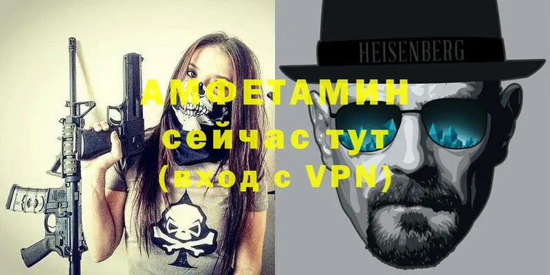 АМФЕТАМИН Розовый  Невинномысск 