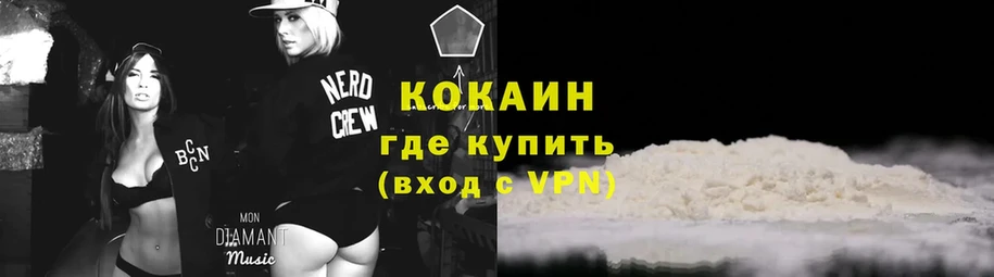 Cocaine VHQ Невинномысск